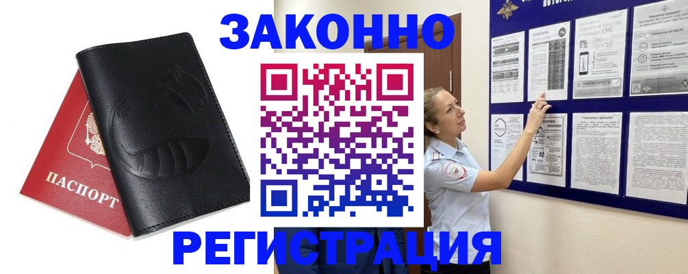 регистрация для школы в Котовске